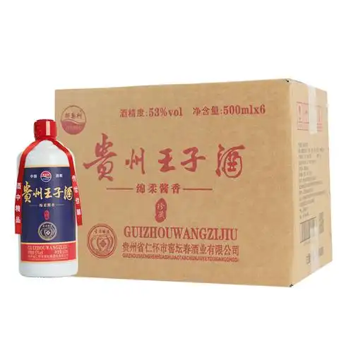 贵州茅台镇贵州王子酒酱香型53度白酒粮食整箱发货裸瓶装代发批发