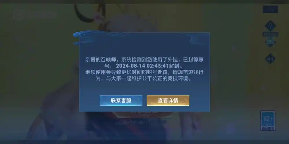 王者荣耀账号误封是这样解决的捏