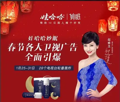 国民不老女神赵雅芝与娃哈哈妙眠的故事