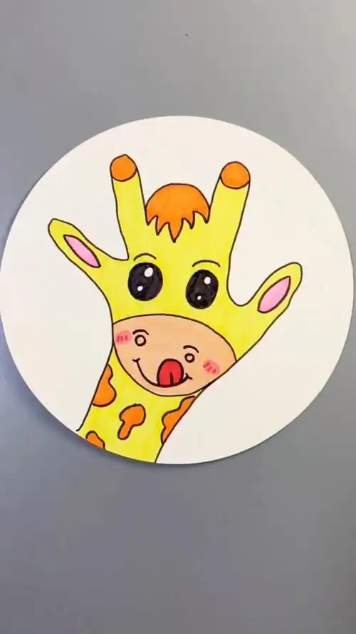 手工制作今天用宝贝的小手掌画一只长颈鹿