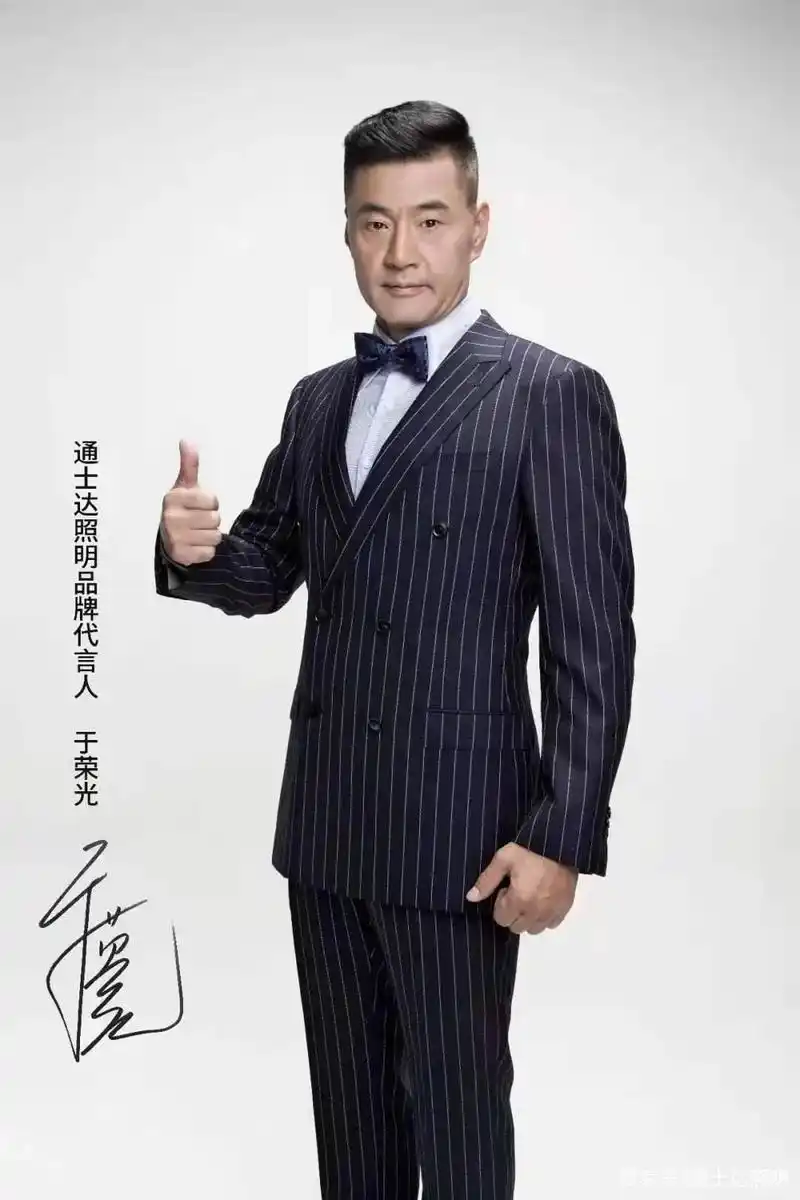 于荣光老师代言案例,找明星代言,录制祝福视频联系我#于荣光  - 抖音