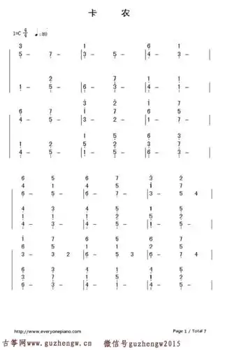 c大调卡农-带力度版(简谱 需改编)