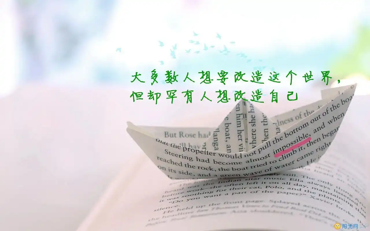 励志大全 励志壁纸      有很多人都比较喜欢带文字的励志桌面壁纸