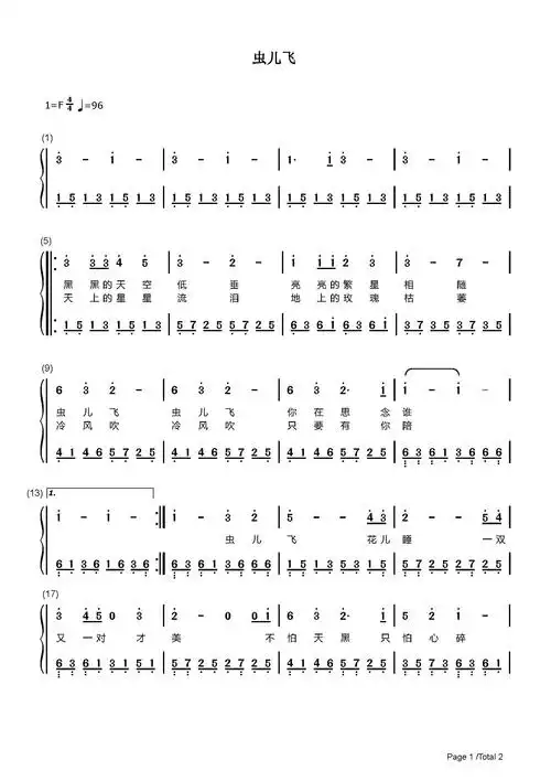 虫儿飞配和弦钢琴简谱 虫儿飞简谱钢琴谱-图片大观-奇异网
