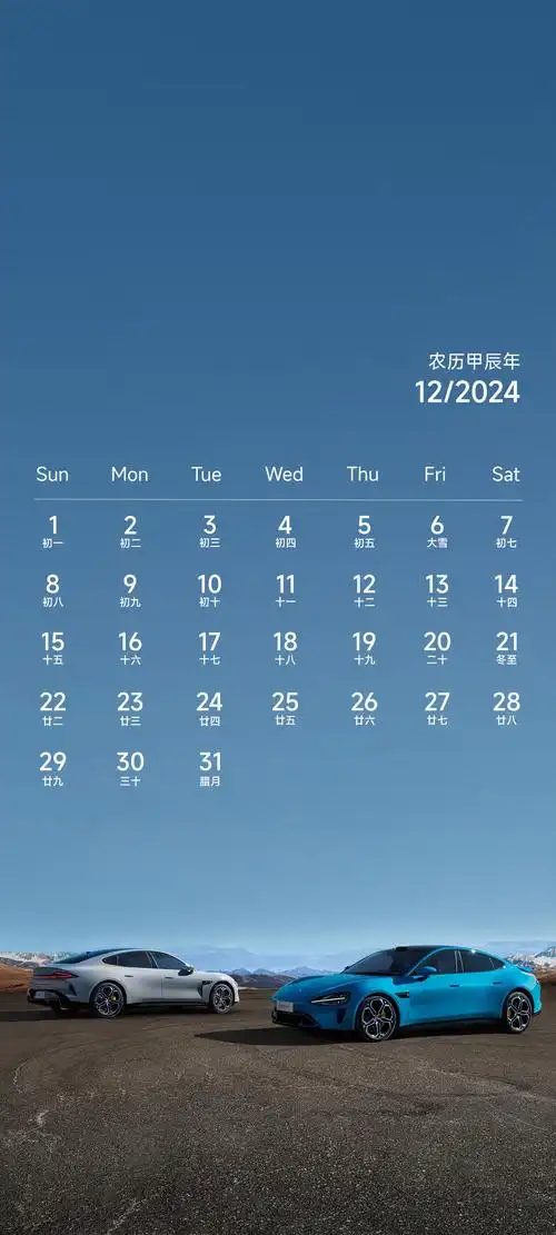 echo_小米汽车推出 2024 年 su7 日历壁纸,高清无水印_nemo社区_link