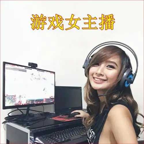游戏女主播"挂羊头卖狗肉",引lol玩家吐槽:这是对游戏的侮辱!