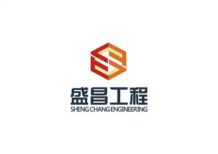 工程公司 logo 盛昌 标志 vi