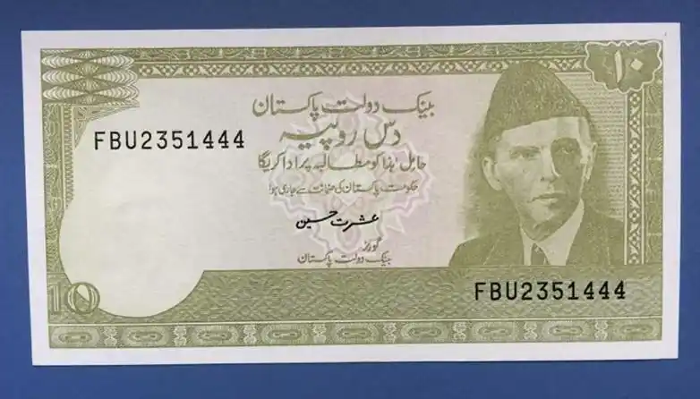 巴基斯坦10卢比纸币unc 全新 豹子号fbu2351444 趣味号 外国纸币(大图
