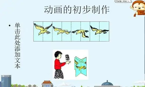 视觉暂留【相关词_视觉暂留原理】