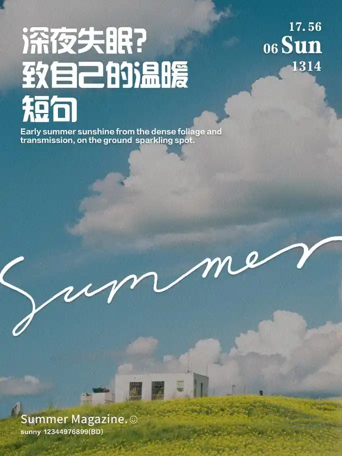 致自己的温暖短句 你在深夜里辗转反侧,却也在星辰下学会了拥抱自己