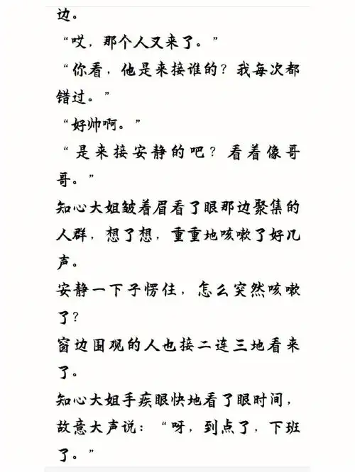 他的小仙女番外我愿意24