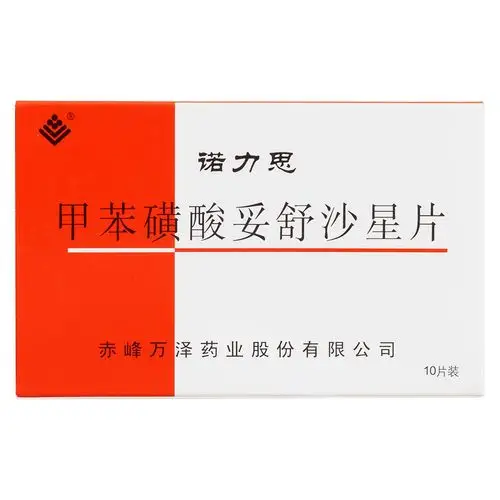沙星片(诺力思)适用于敏感菌所致的,上下呼吸道感染,泌尿生殖系统感染