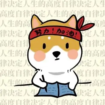 自律卡通创意微信头像