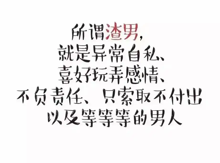 19岁子宫高级别病变珍爱生命远离渣男