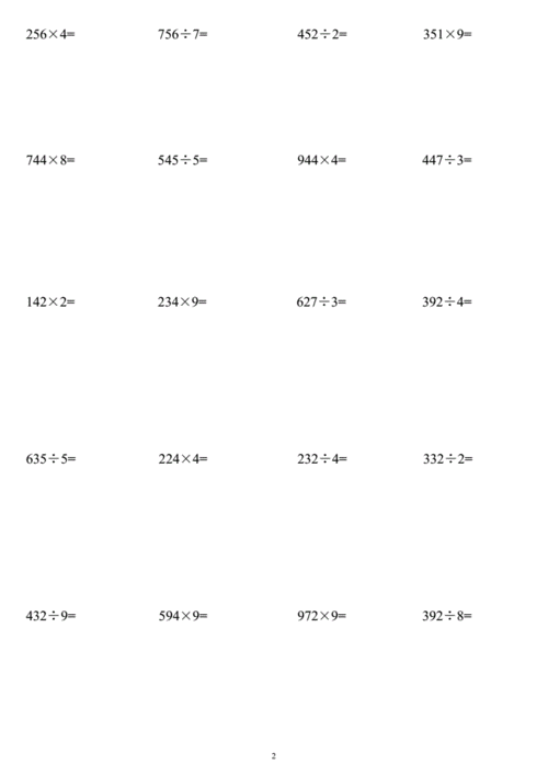 苏教版三年级数学上三位数除以一位数竖式计算500道练习题.doc