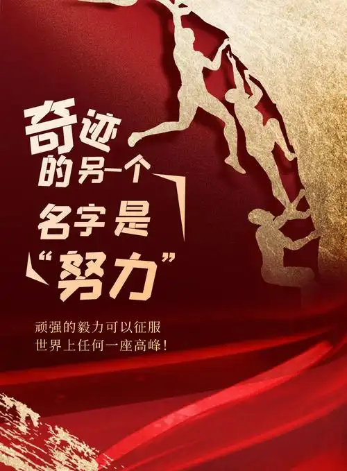 周末正能量早安心语图片,为生活奋斗,为梦想前行!