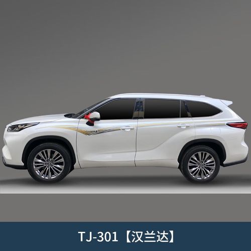 tj-301混动版第四代汉兰达