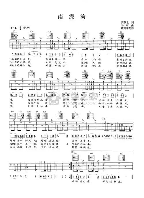 陕北民歌南泥湾吉他谱g调吉他弹唱谱