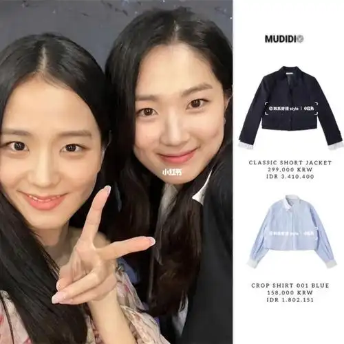 金智秀jisoo金惠允合影穿搭信息