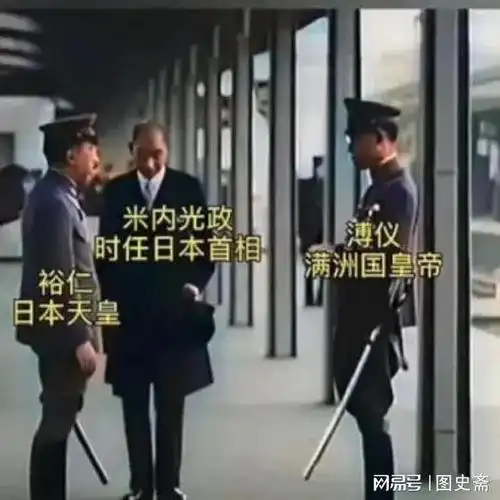 1935年,身为伪满洲国傀儡皇帝的溥仪|关东军|裕仁天皇|日本天皇_网易