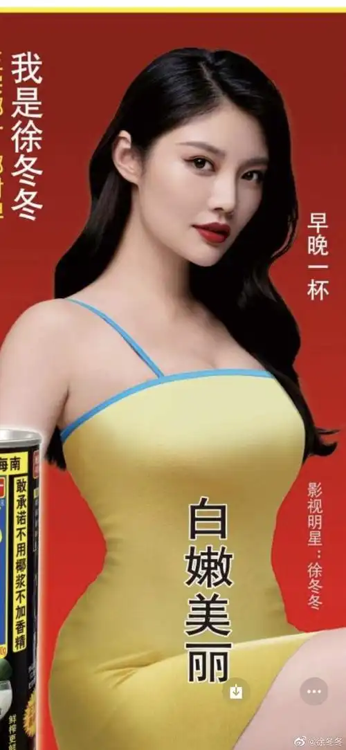 徐冬冬发文感恩椰树##徐冬冬说只有椰树不嫌我脸盘大