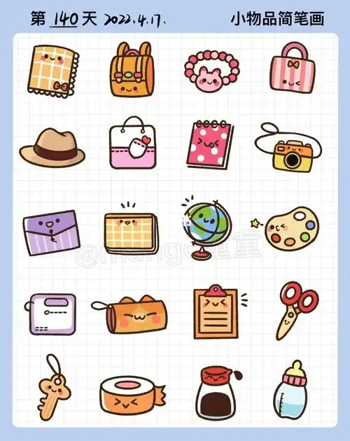 可爱的日用品小物品简笔画93949296969595919196