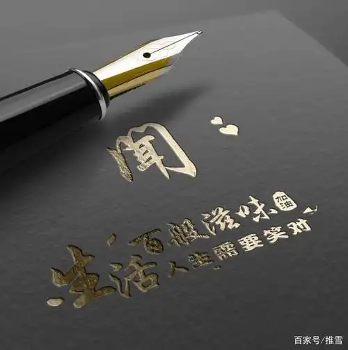 姓氏头像:生活百般滋味,仍要笑着面对,加油