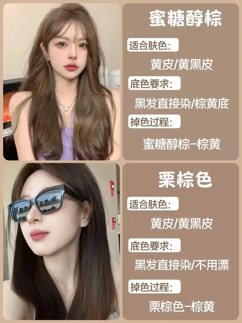 夏天一定要染的免漂发色6015黄黑皮素颜显白