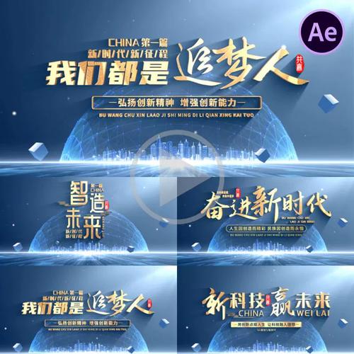 企业片头标题文字小标题科技标题篇章科技字幕片花片尾科技ae模板