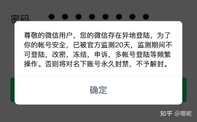 我被骗了微信号他说我号被永久封了但是我能冻结而且手机也显示没绑定