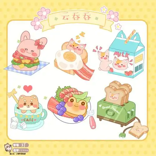 q版小物件平涂果然yyds