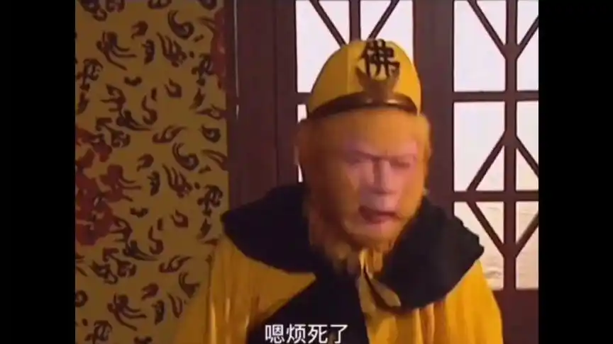 吃吃吃,就知道吃  哼!烦死了