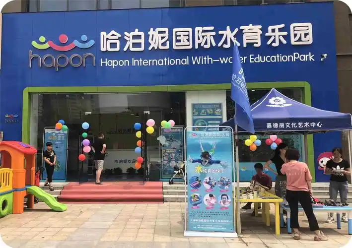 哈泊妮开店指南如何设计婴儿游泳馆的店名标准字