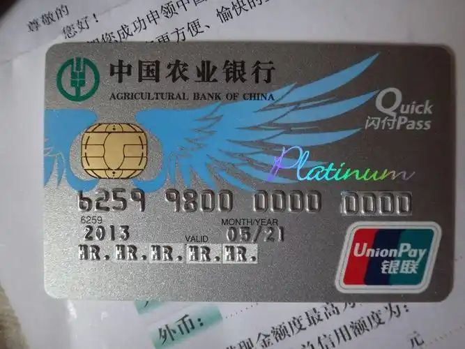 不知道这两大规则农行信用卡别想提额