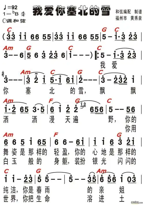 向广大市民推荐一款欣赏轻音乐我爱你塞北的雪
