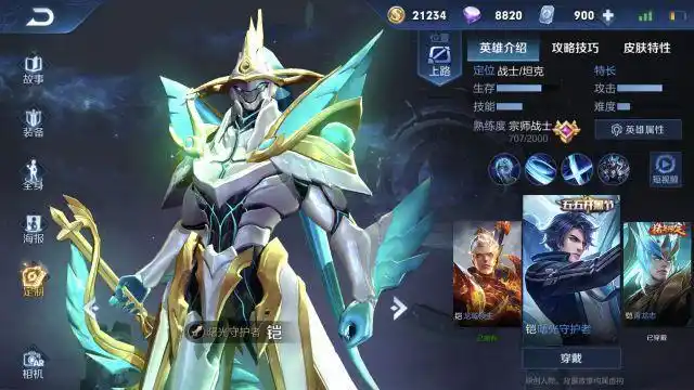 王者荣耀凯青龙多少钱(王者荣耀铠青龙志q版头像)-王者荣耀知识库