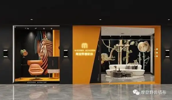 摩登野兽墙布第二家样板店7月10日于无锡正式开业