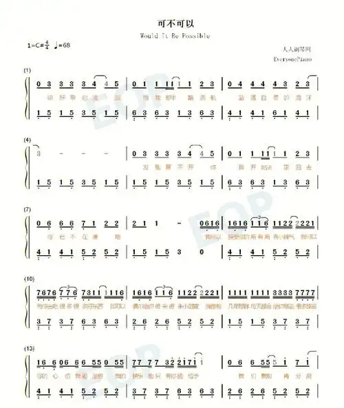 可不可以钢琴简谱