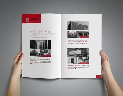 公司宣传册设计