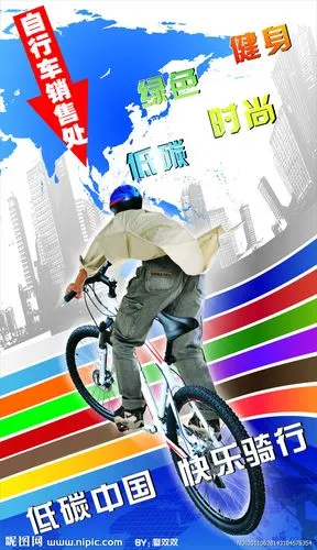 自行车宣传广告矢量图__海报设计_广告设计_矢量图库_昵图网nipic.com