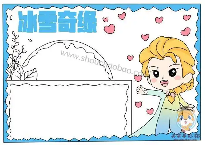 冰雪奇缘手抄报怎么画好看小学生冰雪奇缘手抄报内容模板