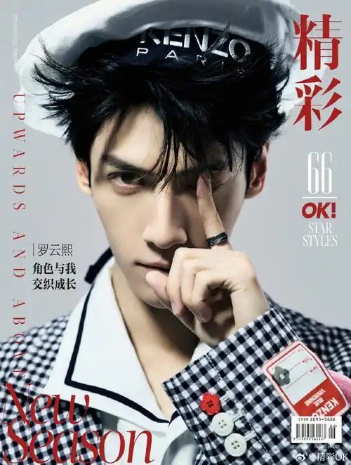 star##罗云熙0728生日快乐#润玉,澹台烬,袁帅,江心白… 在戏里潜心