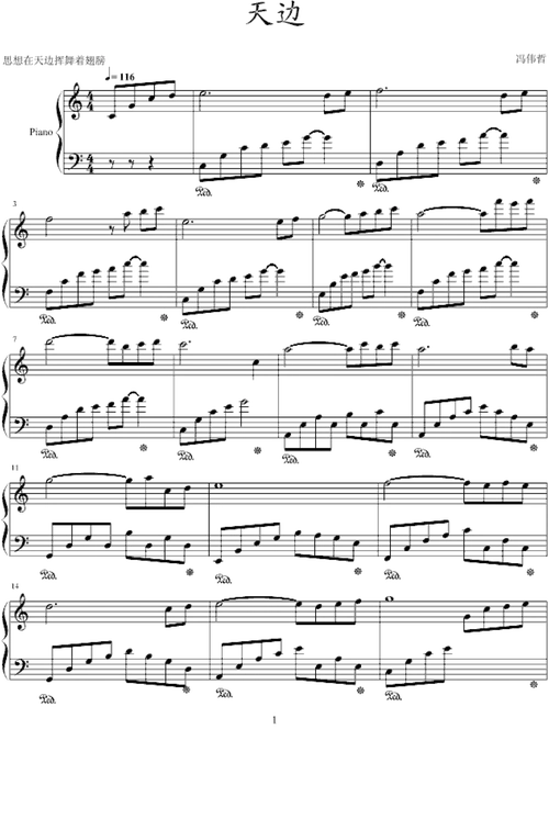 天边,天边钢琴谱,天边-钢琴谱,天边钢琴谱大全,虫虫钢琴谱下载-www.