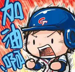 只要鼓起勇气,加油↖(^ω^)↗