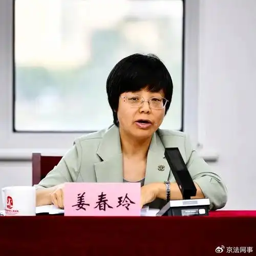 北京市高级人民法院民一庭(环资庭)副庭长姜春玲对京津冀三地法院在