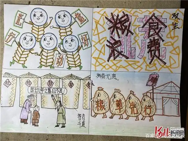 "节约粮食"看石家庄的"漫画爷爷"怎么说