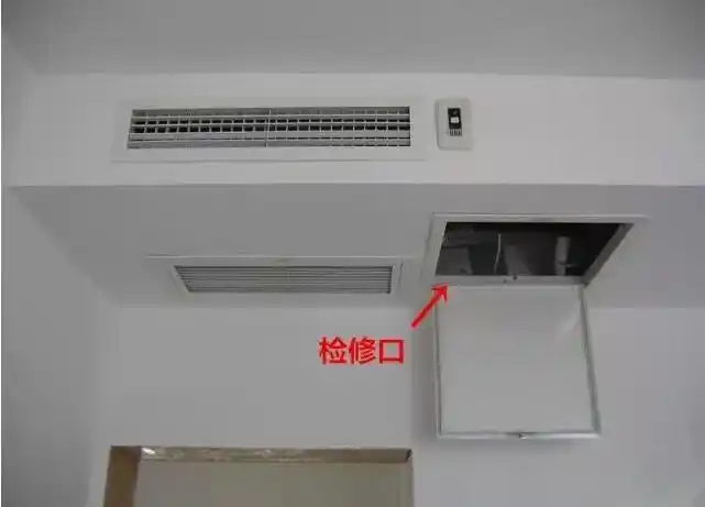 中央空调的检修口留多大尺寸才合适