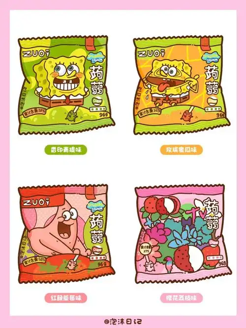 可爱零食简笔画07海绵宝宝出没
