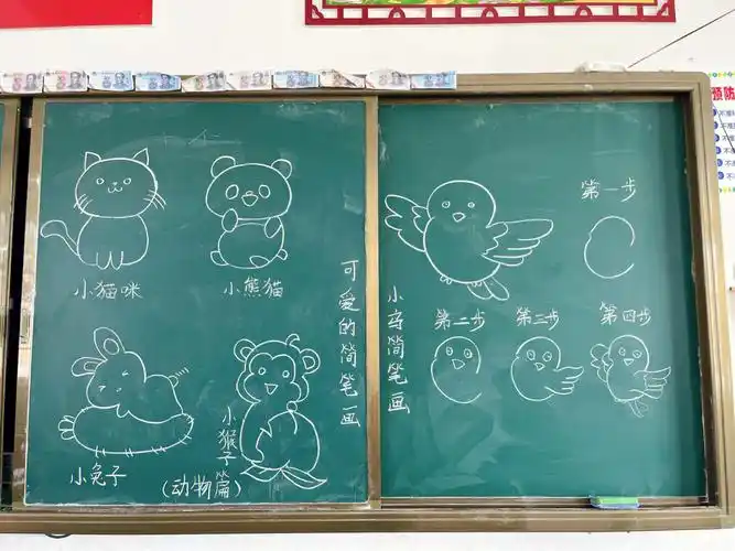 黑板粉笔画动物简笔画教学
