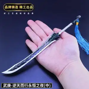 周边武器剑刀图片